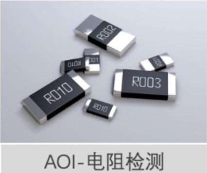 易科讯AOI3D设备分享电感器