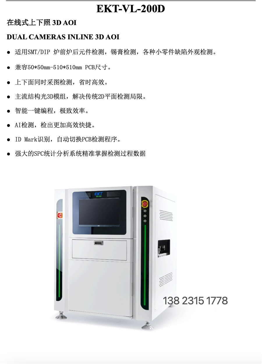 3D-200DM-1.jpg